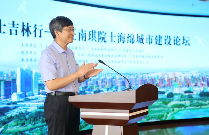 院士高峰論壇-5.2 院士高峰論壇-5.2