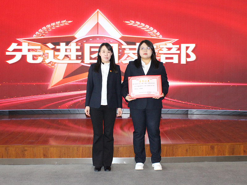 先進(jìn)團(tuán)支部 先進(jìn)團(tuán)支部